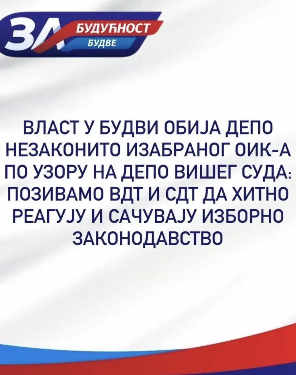 Za budućnost Budve optužuje lokalnu vlast za pravno nasilje: Pozivamo VDT i SDT da hitno reaguju i sačuvaju izborno zakonodavstvo!