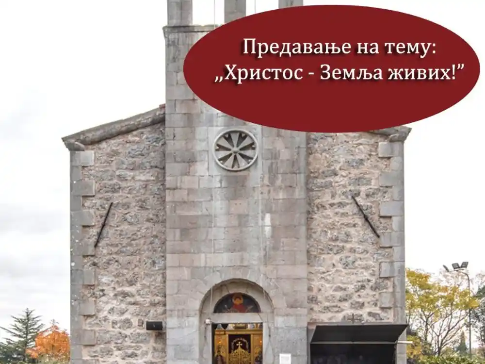 Predavanja tokom Božićnjeg posta u Crkvi Svetog Đorđa u Donjoj Gorici