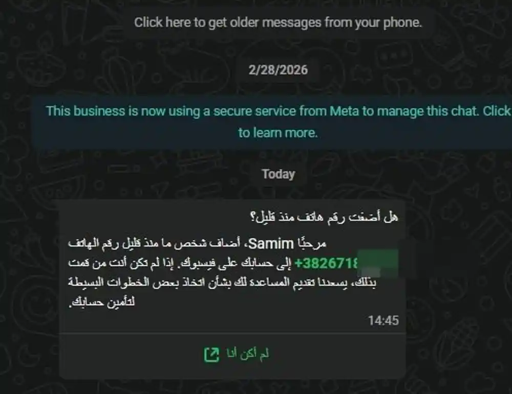 Policija upozorava građane: Nova prevara na aplikaciji WhatsApp